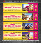 房地产围墙