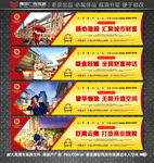 房地产围墙