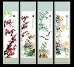 梅兰竹菊