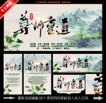 尊师重道