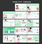 整形项目手册