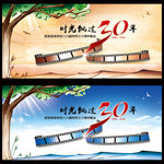 同学会