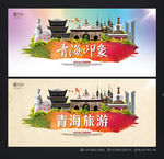 青海旅游 青海印象