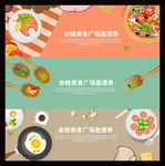 餐饮美食促销券