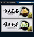 玉 唯美创意