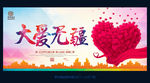 公益广告