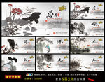 国学经典