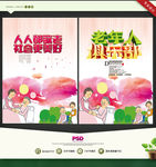 敬老 老年人俱乐部