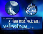 海上窗口房地产户外广告