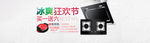 淘宝活动首页