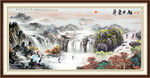 山水国画