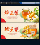 蜂王浆 水墨中国风