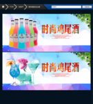 鸡尾酒