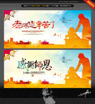 教师节 唯美设计