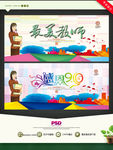 最美教师 感恩教师节