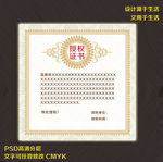 授权证书