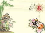 家和牡丹竹子