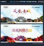凤凰古城 唯美