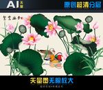 超清壁纸鸳鸯幽梦（矢量图）
