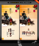 国学 读书 唯美中国风