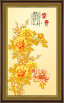 金色牡丹