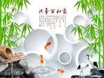 3D家和万事兴竹子