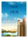房地产广告 地产报广