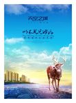 房地产广告 地产报广