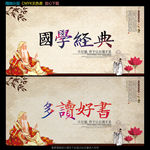 国学 读书 唯美中国风