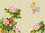 家和富贵牡丹花