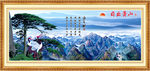 日出黄山