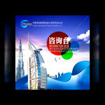 迪拜广告设计