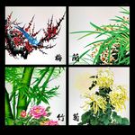 梅兰竹菊