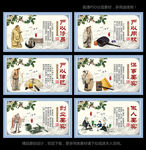三严三实