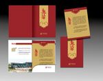 邀请函  封套