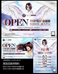 美发店开业海报