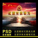 部队图片 演习