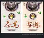 茶道