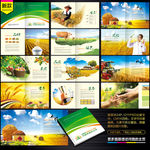 农业画册