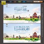 甘肃旅游 甘肃印象
