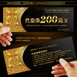 代金券
