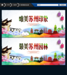 苏州