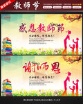 教师节