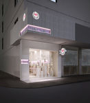 红酒专卖店门头