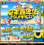 夏末