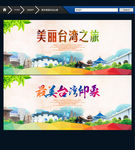 中国台湾 创意设计