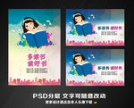 读书