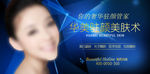 驻颜美肤