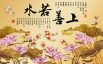 电视背景墙 荷花九鱼图