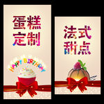 蛋糕定制 法式甜点